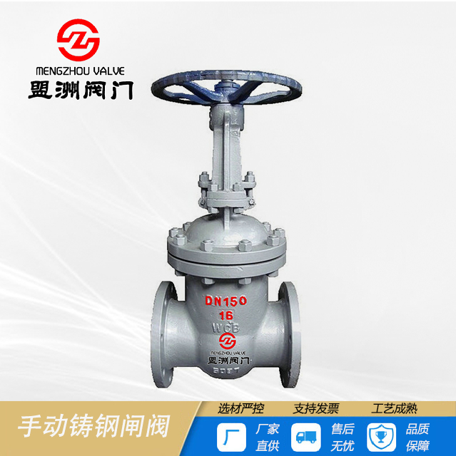 Manual cast steel gate valve