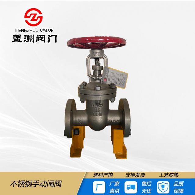 Stainless steel gate valve